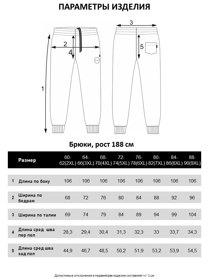 Брюки домашние мужские Брюки домашние мужские