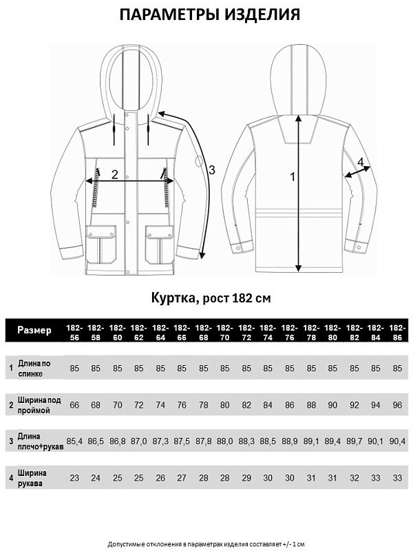 Мужская джинсовая куртка большого размера, арт 25413/18